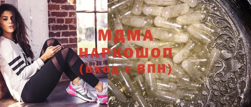 MDMA молли  Братск 